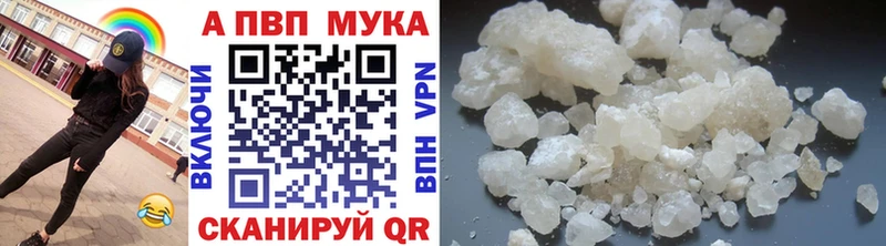 APVP Соль  где купить   Бронницы 