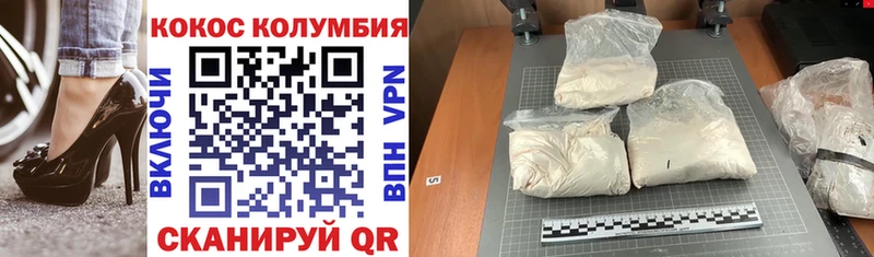 КОКАИН Колумбийский  Бронницы 