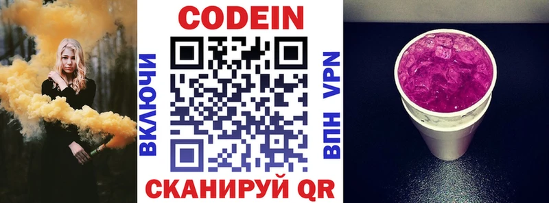Кодеиновый сироп Lean напиток Lean (лин)  мега зеркало  Бронницы 