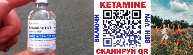 КЕТАМИН VHQ  Бронницы 